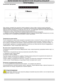 Страница 21