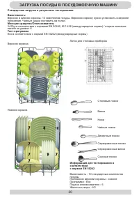 Страница 20