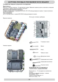 Страница 20