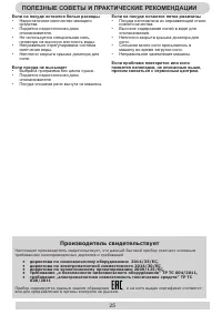 Страница 25