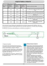 Страница 17