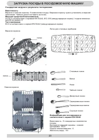 Страница 20