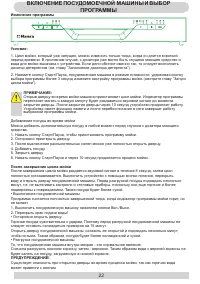Страница 22
