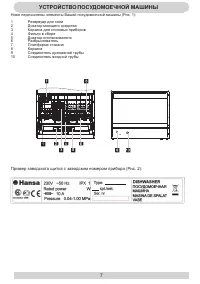 Страница 7