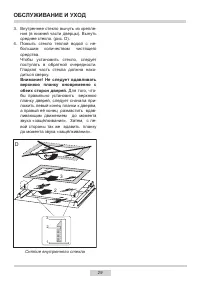 Страница 29