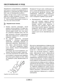 Страница 26