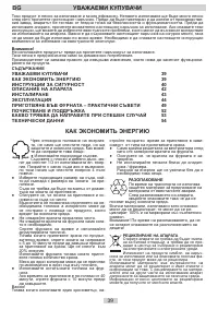 Страница 39