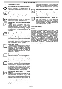 Страница 47