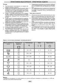Страница 49