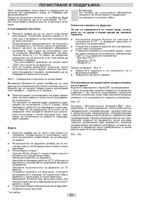 Страница 52