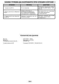 Страница 54