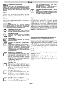 Страница 62