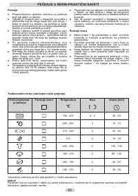 Страница 65