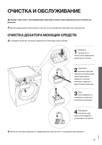 Страница 39