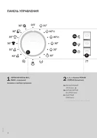 Страница 12