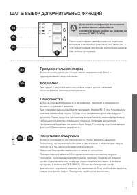 Страница 31