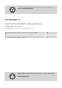 Страница 32