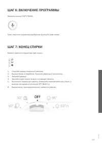 Страница 33