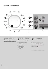 Страница 12