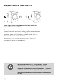 Страница 20