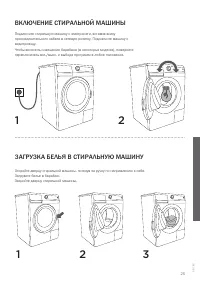 Страница 25