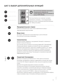 Страница 31