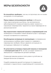 Страница 4