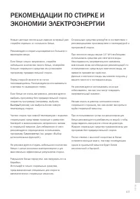 Страница 43