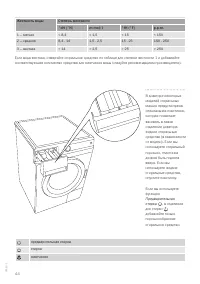 Страница 44