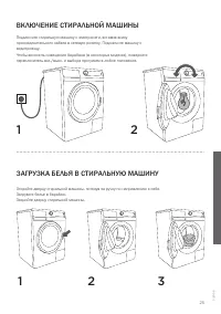 Страница 25