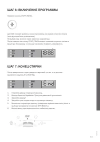 Страница 33