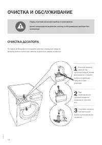 Страница 34