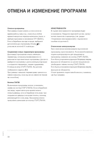 Страница 38