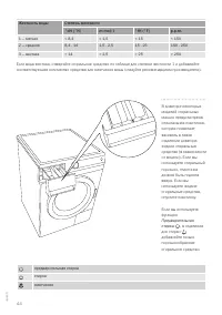 Страница 44