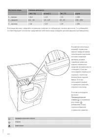 Страница 44