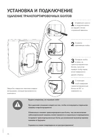 Страница 14