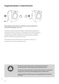 Страница 20