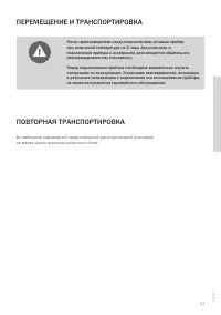 Страница 21