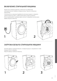 Страница 25