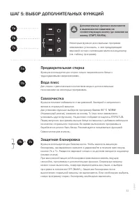 Страница 31