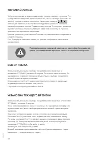 Страница 32