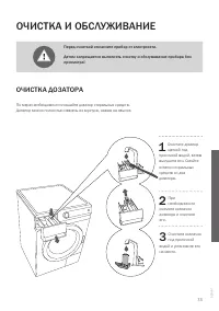 Страница 35