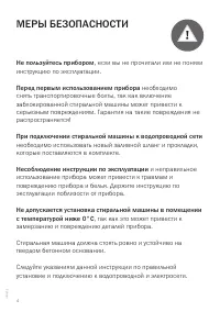 Страница 4
