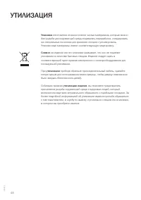 Страница 48
