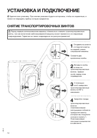 Страница 14