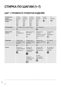 Страница 24