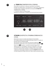 Страница 34