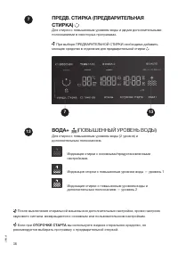 Страница 38