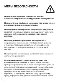 Страница 4