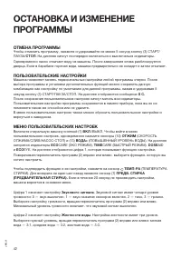Страница 42